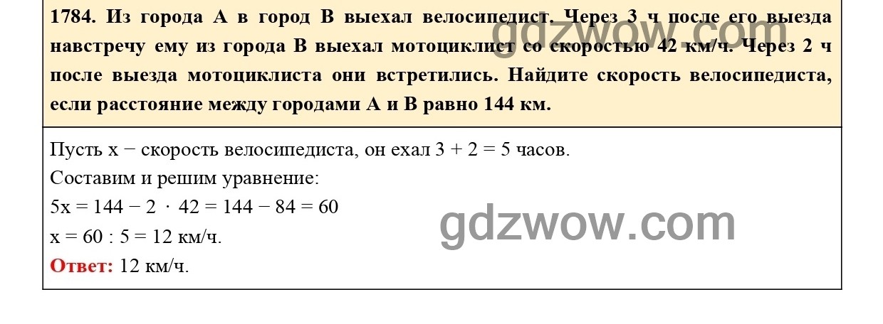 Номер 1007 - ГДЗ по Математике 5 класс Учебник Виленкин, Жохов, Чесноков, Шварцбурд 2021. Часть 2 (решебник) - GDZwow